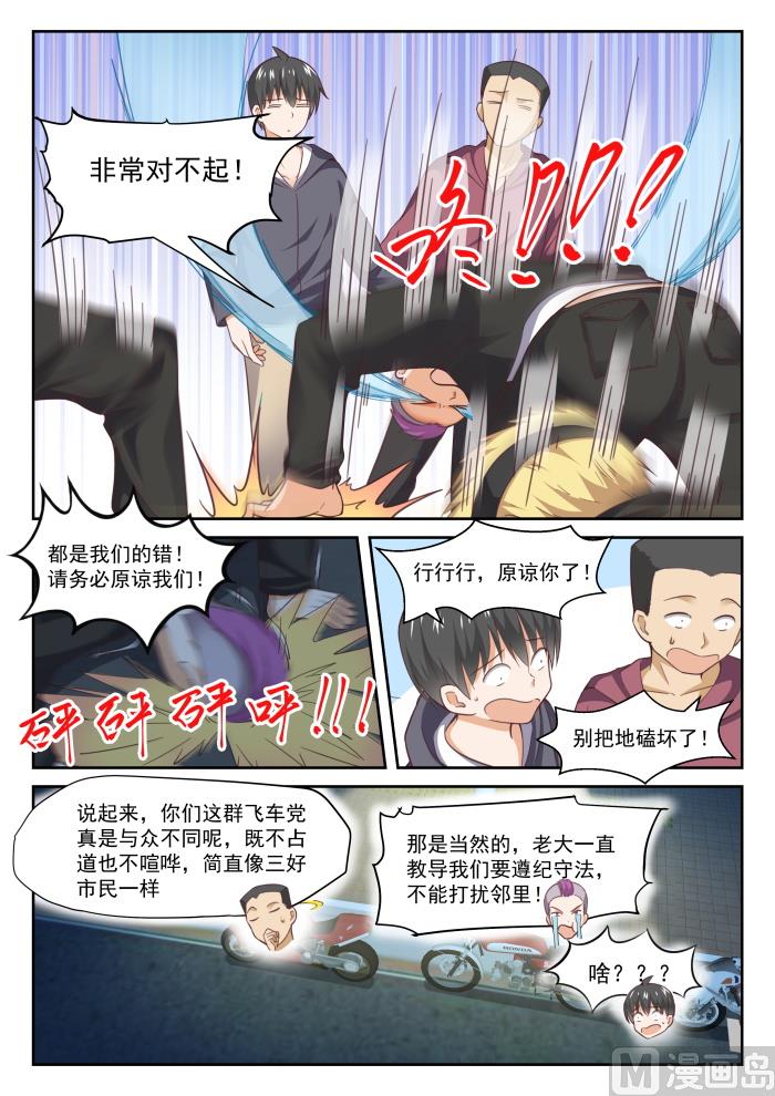 【292】分头救援4