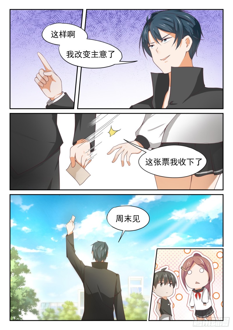 【328】手腕强硬！3