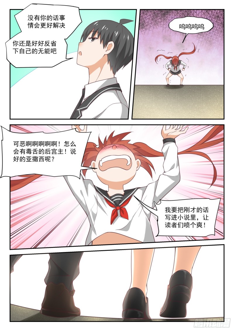 【322】普通人与聪明人6
