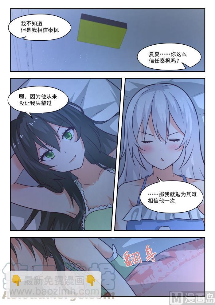 【441】世事难料8