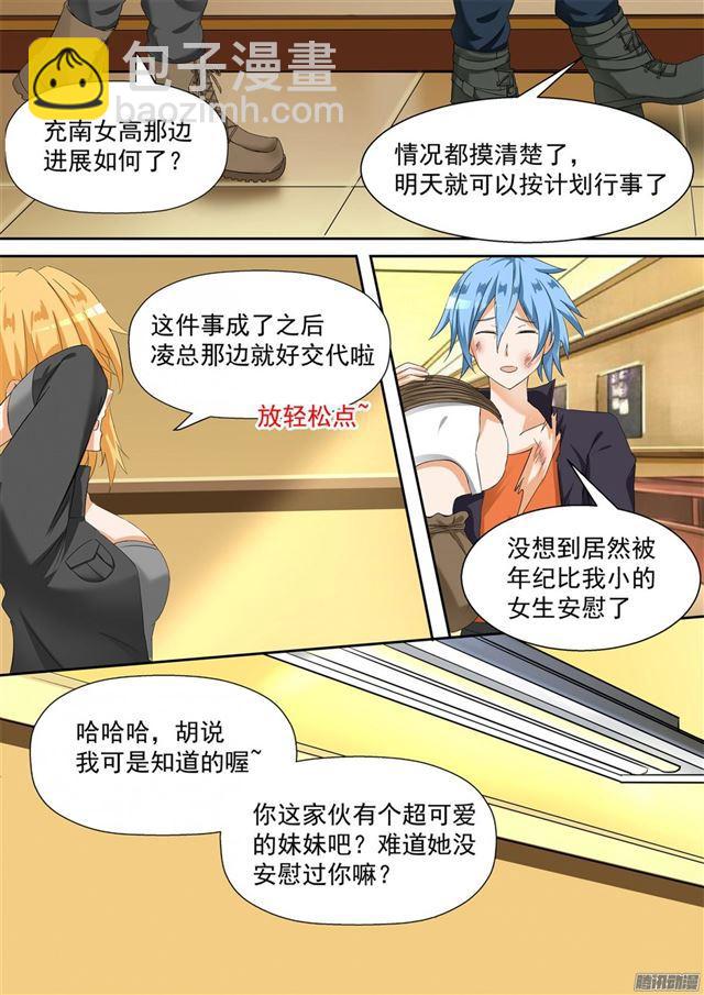 【98】如何善后7