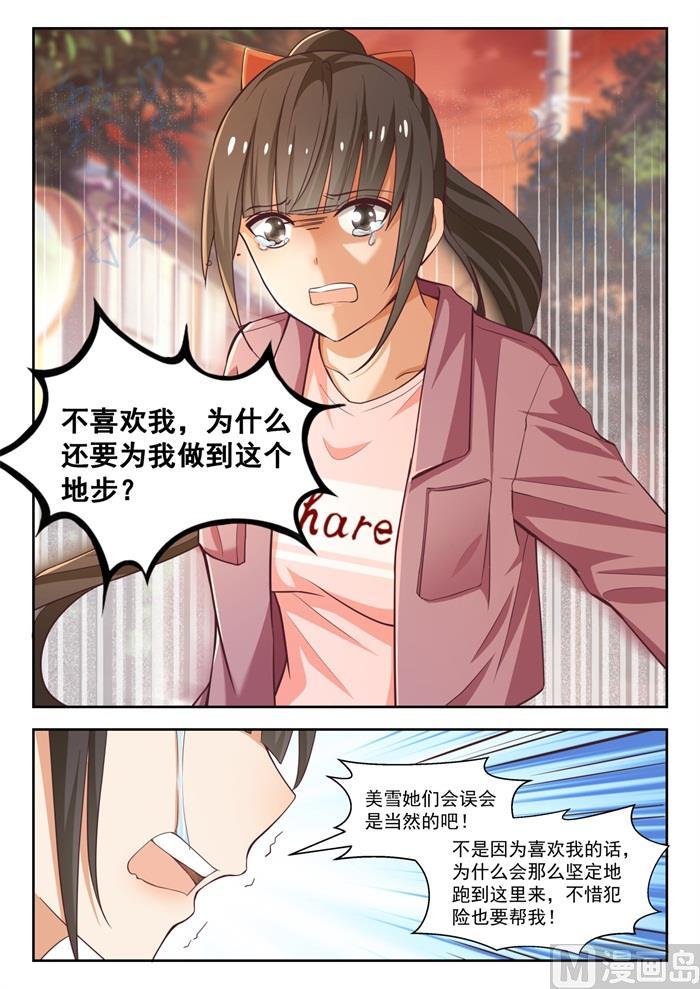 【230】对质5
