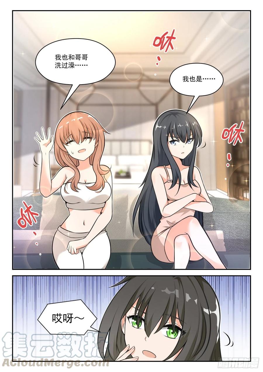 【460】总裁的礼物108
