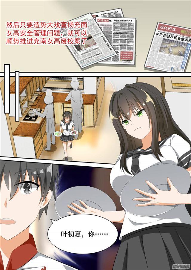 【107】会做菜的男生能拯救世界3
