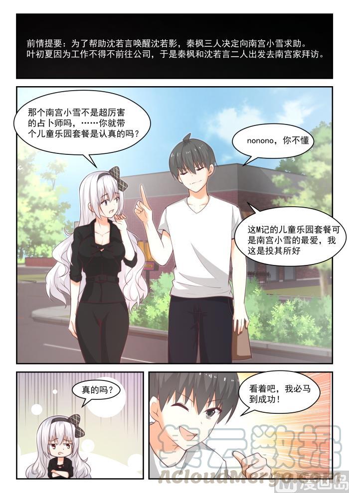【442】社死现场1