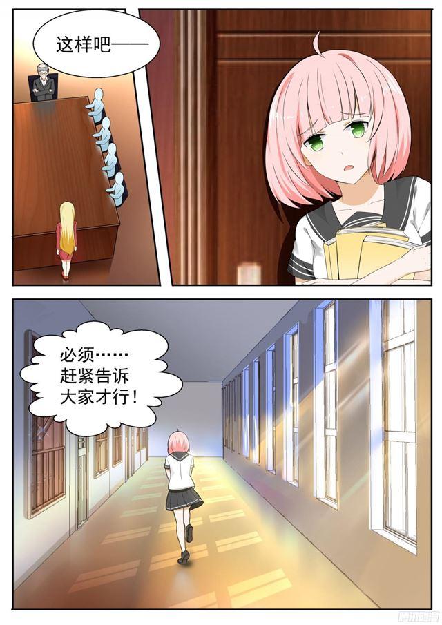 【115】不出所料11