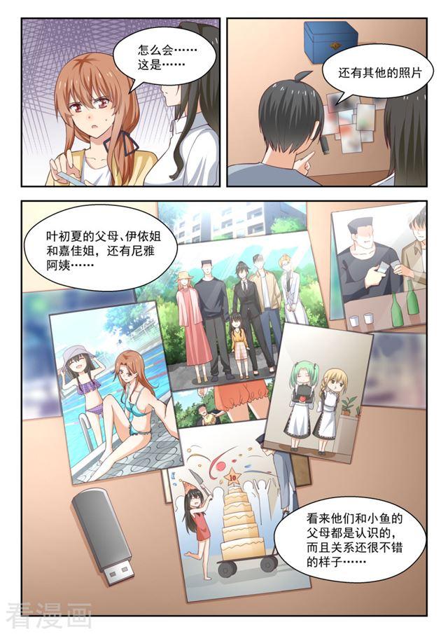 【252】惊人的过去8