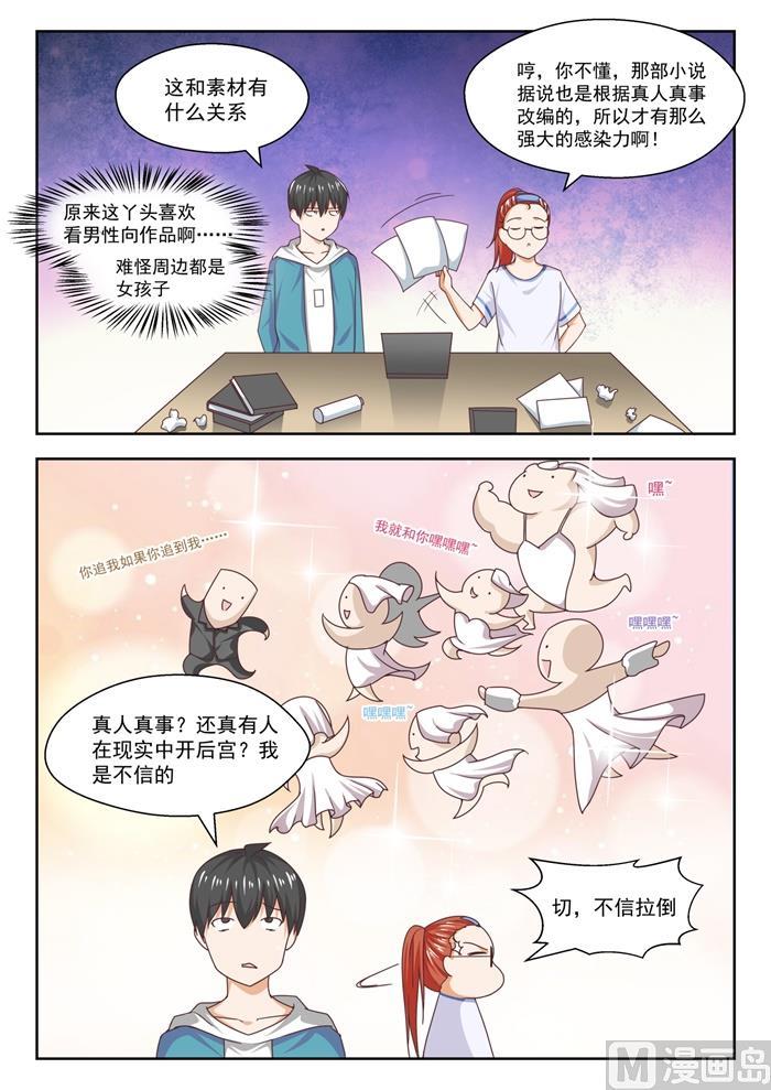 【246】只修电脑不修车5