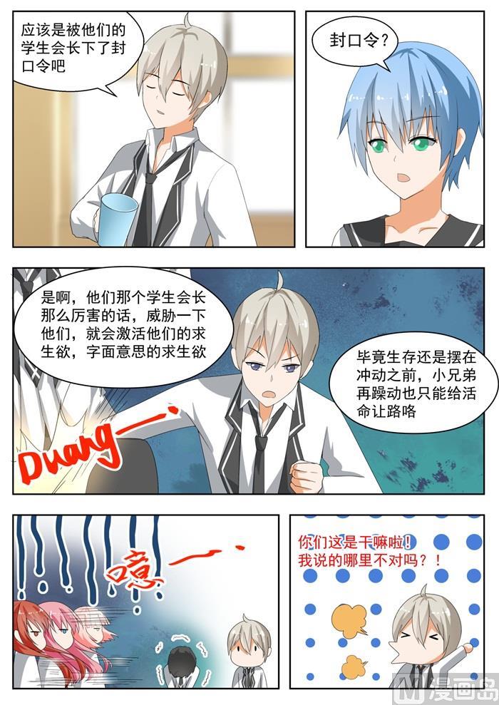 【163】美人计7
