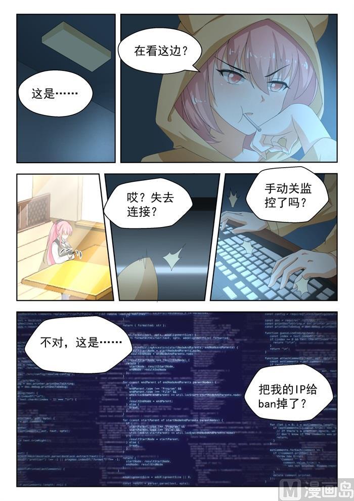 【178】骇遇敌手0