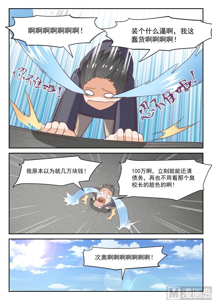【297】钱太多了10
