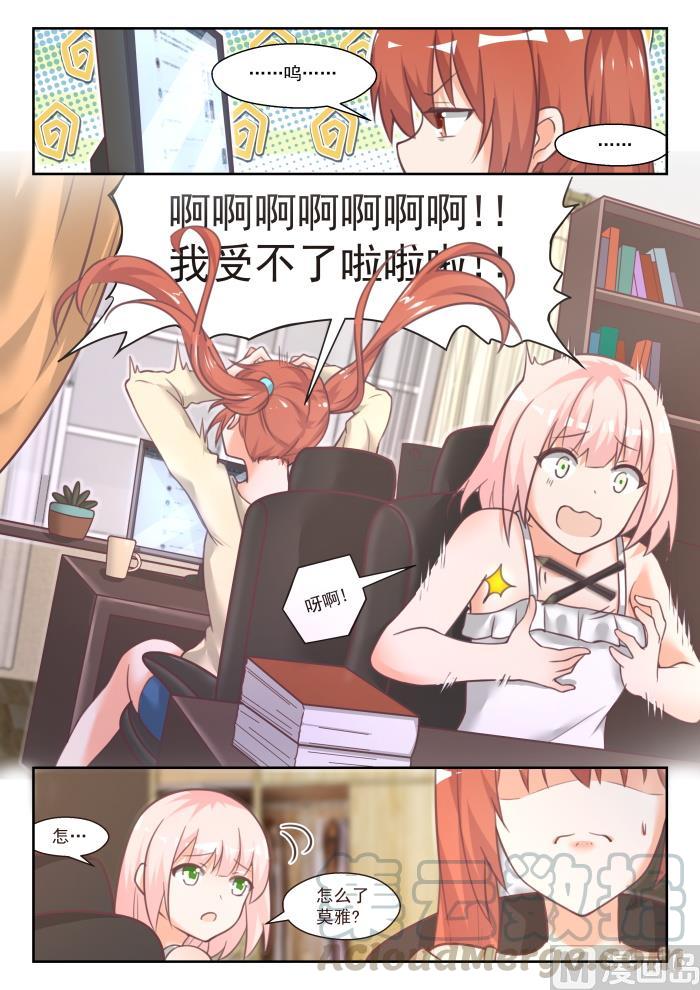【番外】作家与画家11
