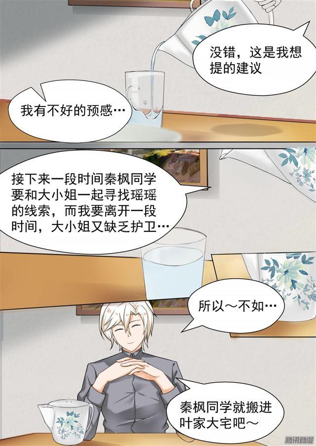 【80】要同居了1