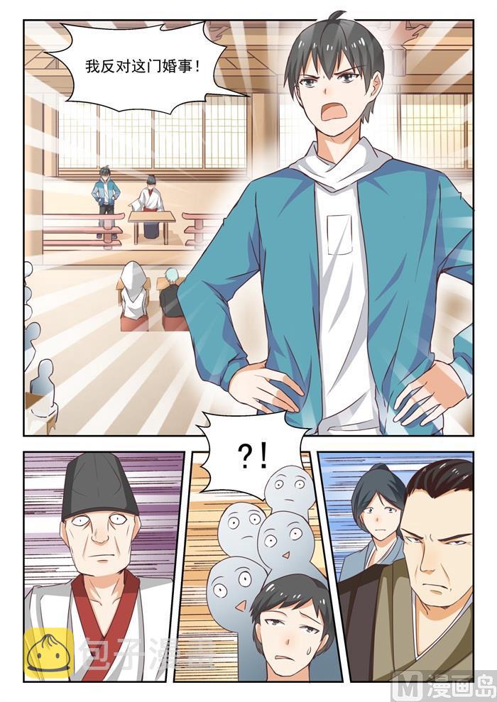 【226】大闹婚礼4
