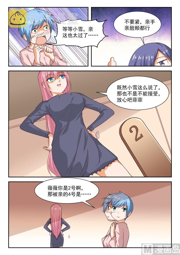 【277】大年初四众生相（三）1