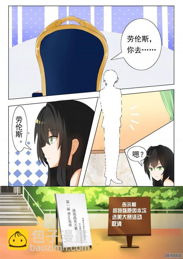 【51】不要招惹妹控10