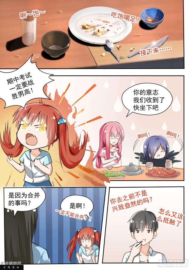 【130】叶初夏与男高？4