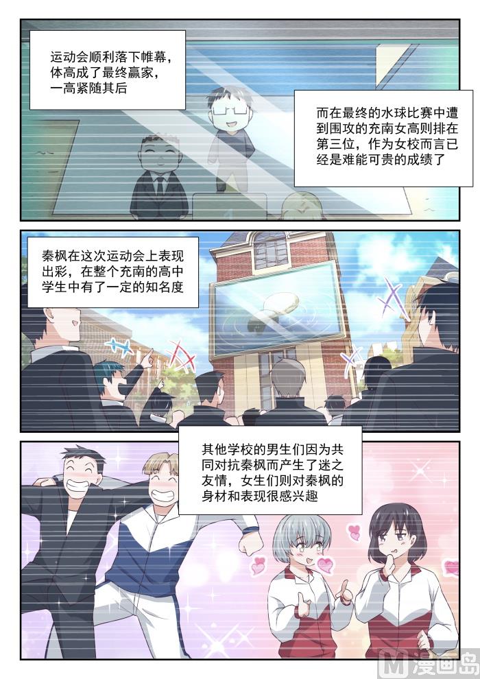 【338】运动会的结果8