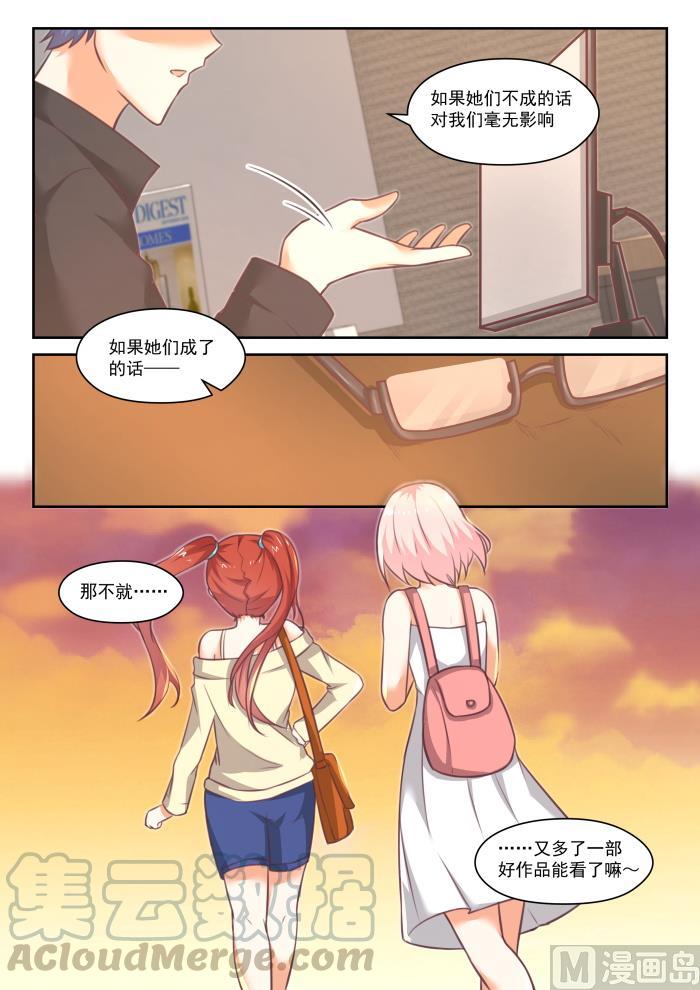 【番外】作家与画家410
