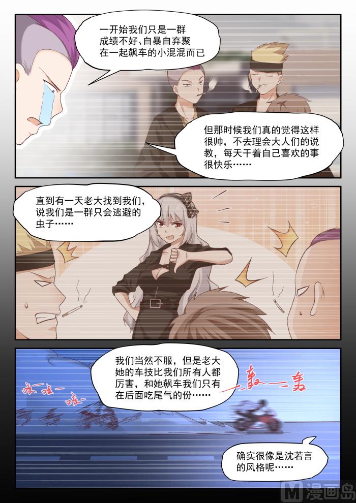 【292】分头救援5