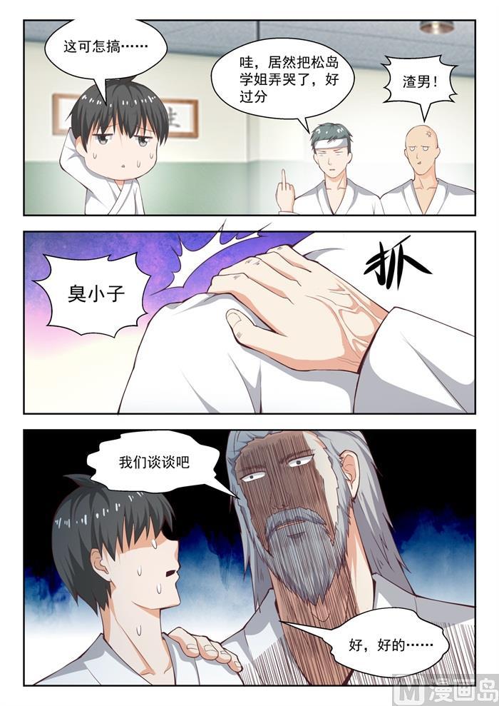 【216】一招超人6