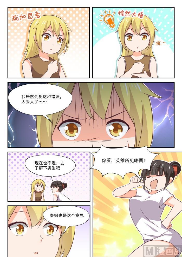 【395】来点变化7