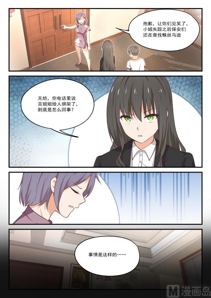 【411】磨刀霍霍2