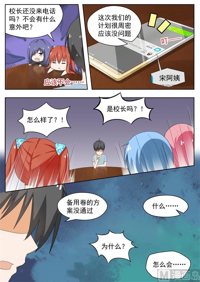 【166】一切就绪2