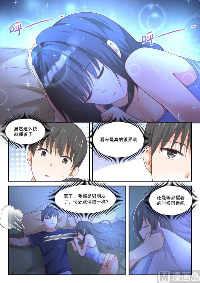 【399】同床共枕15