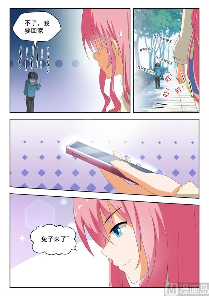 【181】风评被害9