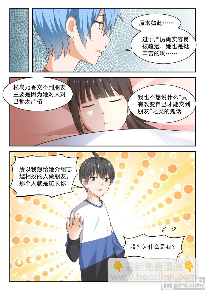 【279】大年初四众生相（五）2