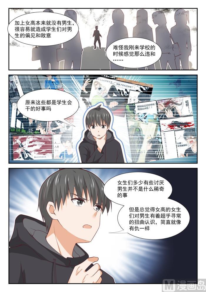 【363】敌在学生会3