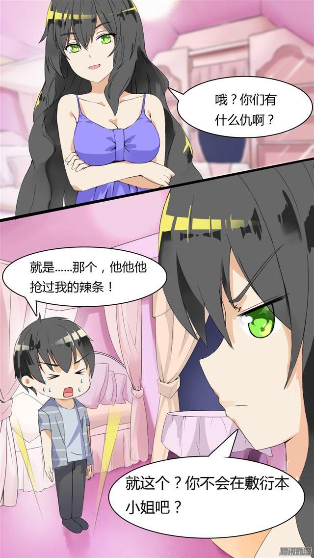 【35】寒冰魔女0