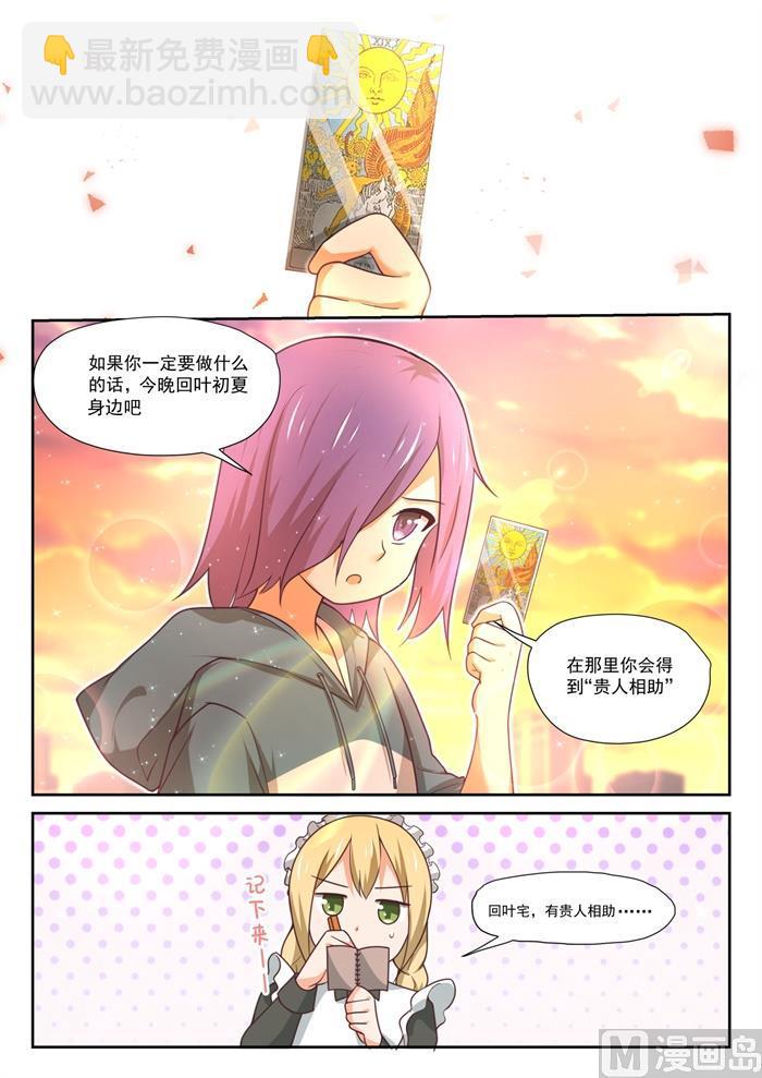 【390】老救星了10