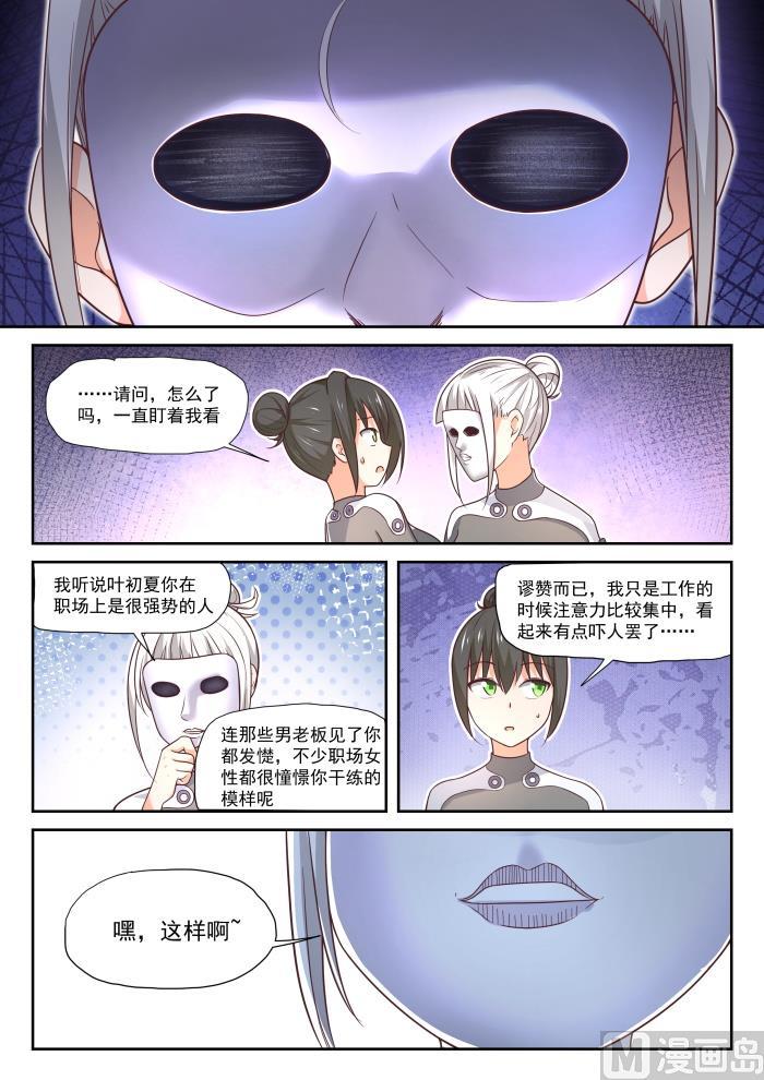 【386】“谈判”4