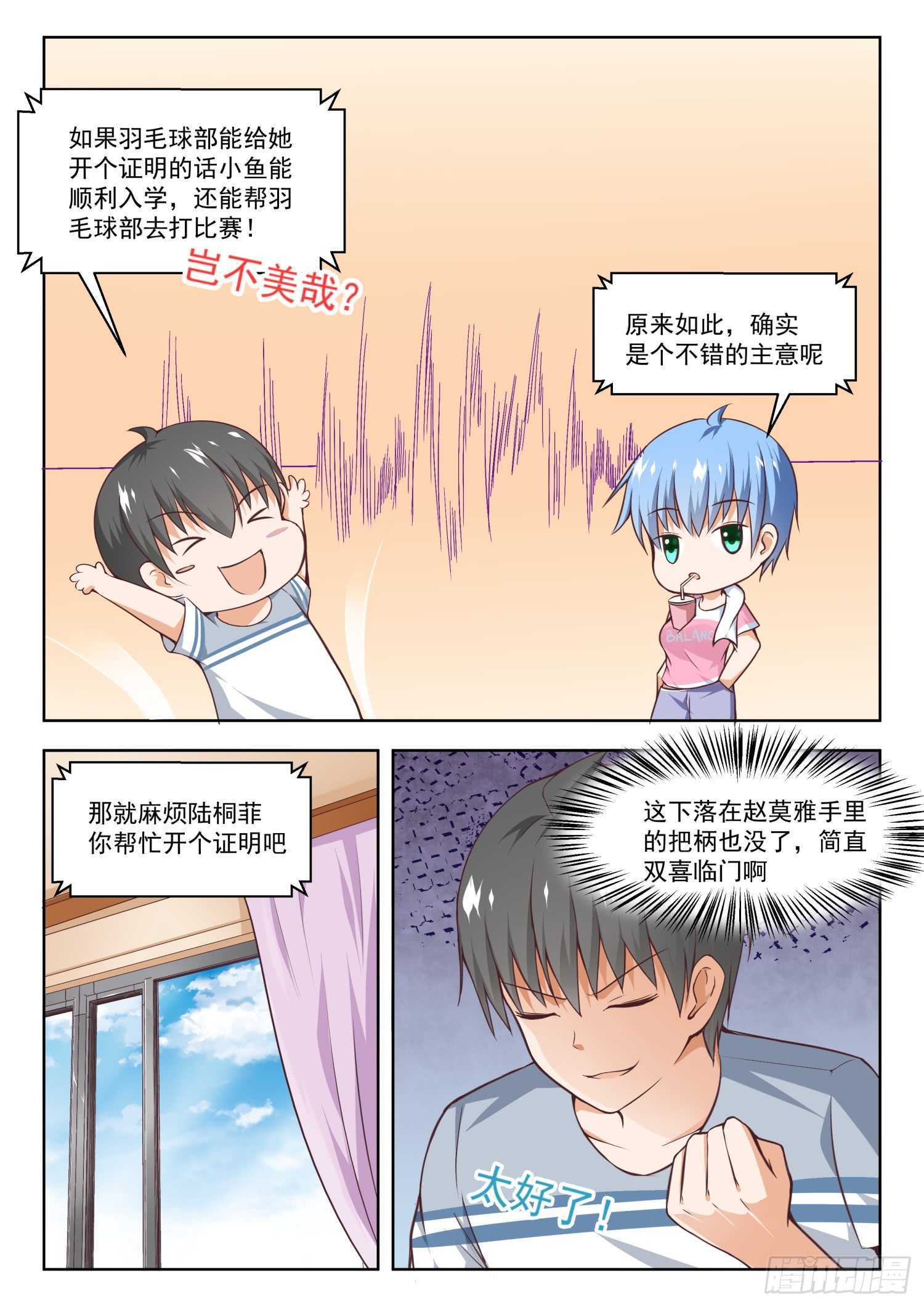 【257】特招生制度8