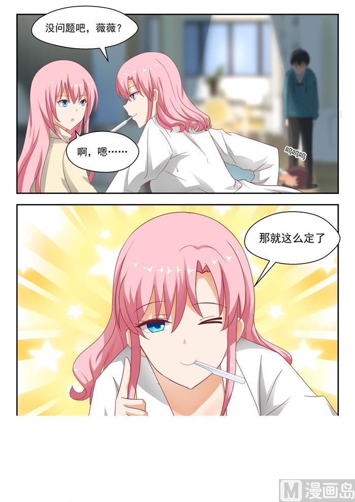 【196】后见妈8