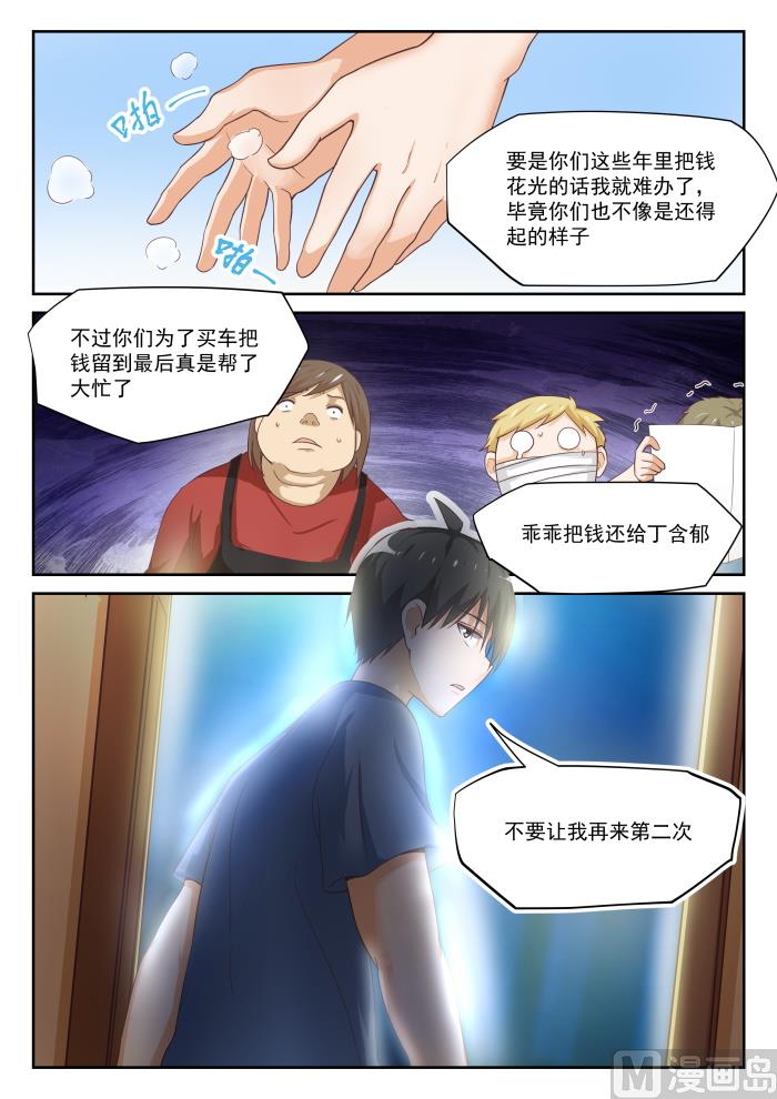 【318】“交涉”9