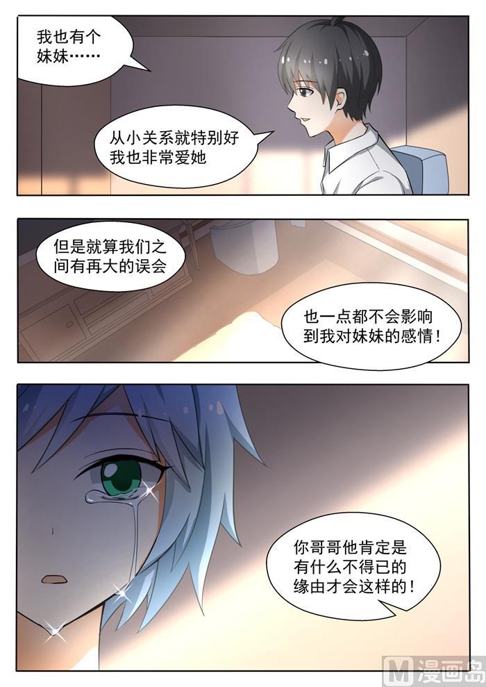【138】敞开心扉3