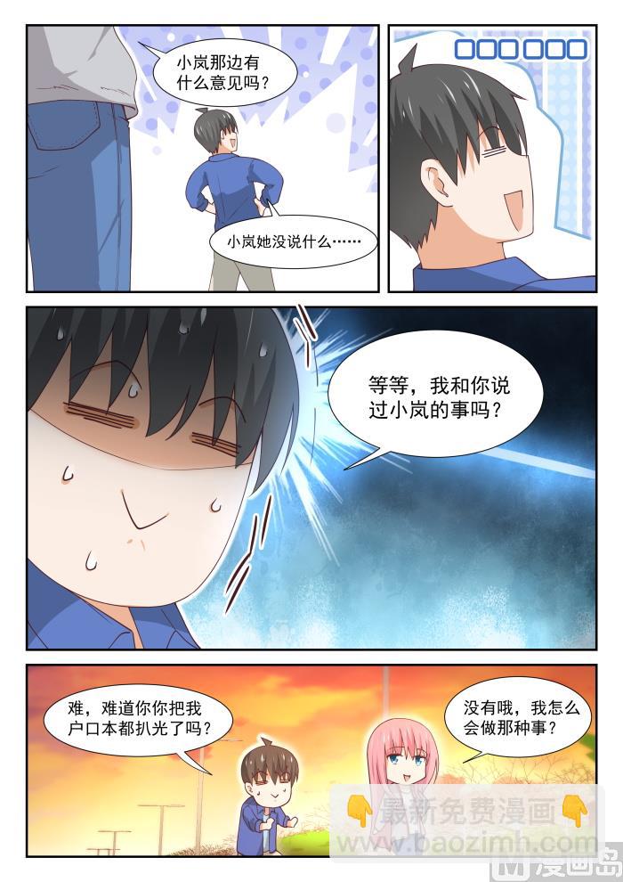 【343】丁含郁的梦想8