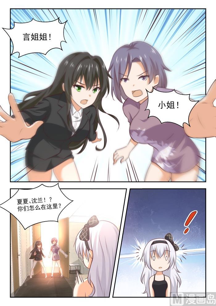 【431】那家伙！3