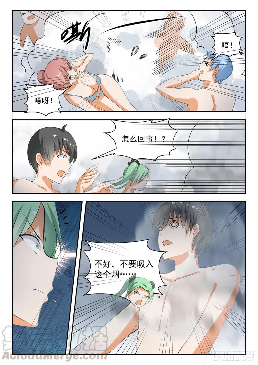 【186】泳装美女？不存在的4