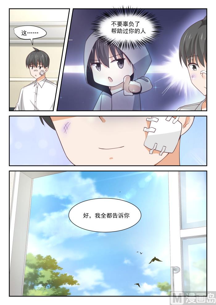 【335】变回来了12