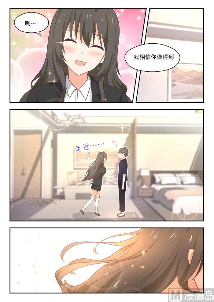 【431】那家伙！5