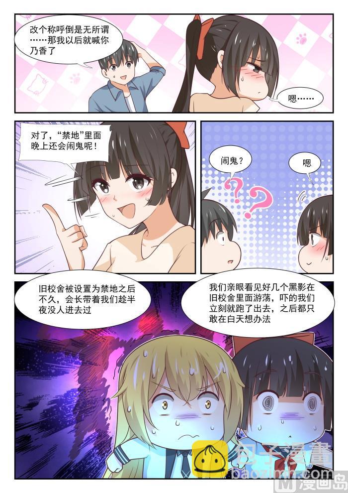 【361】保护森严的禁地8