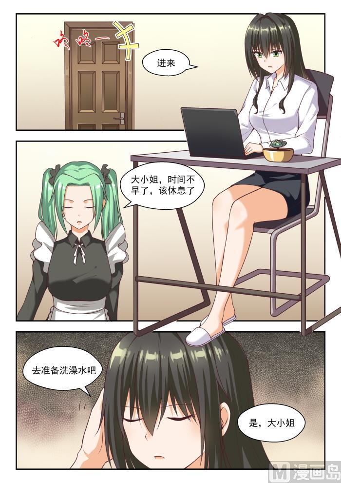【264】“大股东”的不满1