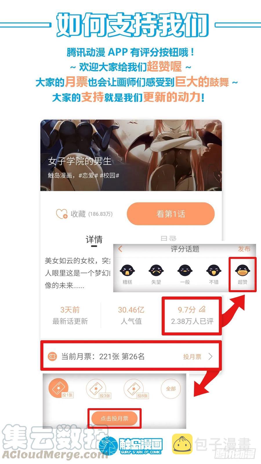 【136】宾馆开房……？13