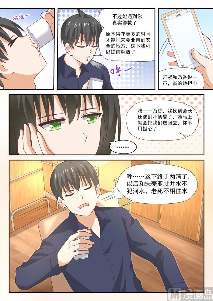 【382】偶遇救星3