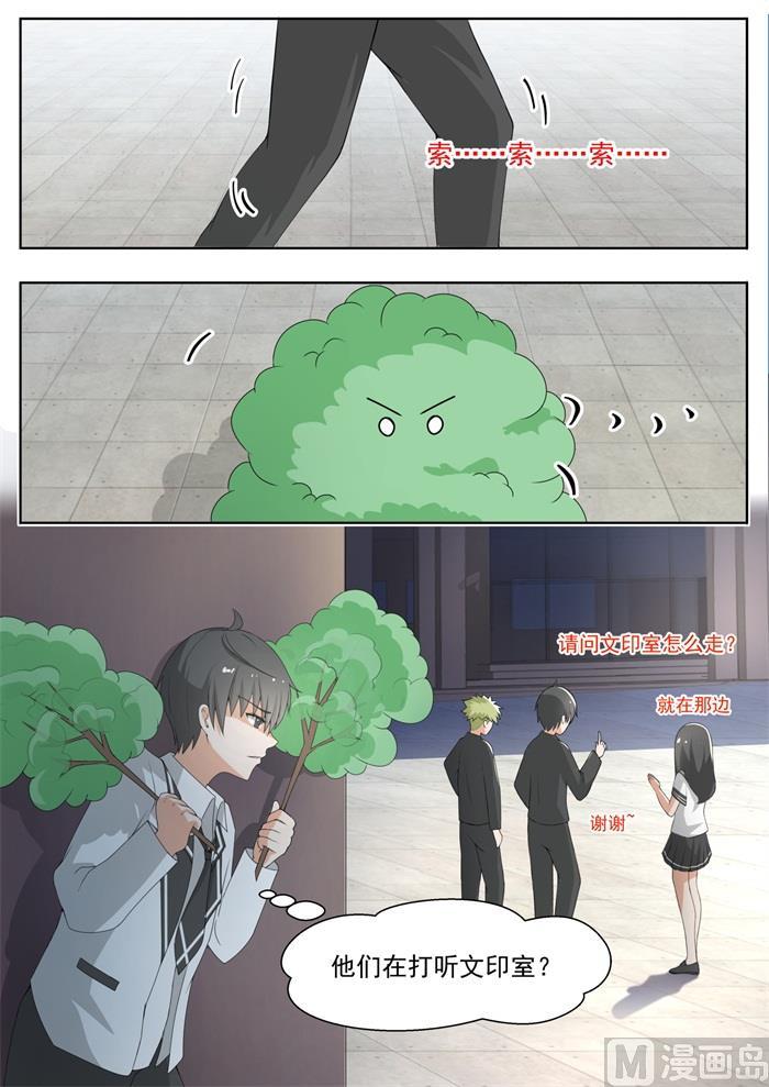 【156】尾随跟踪3