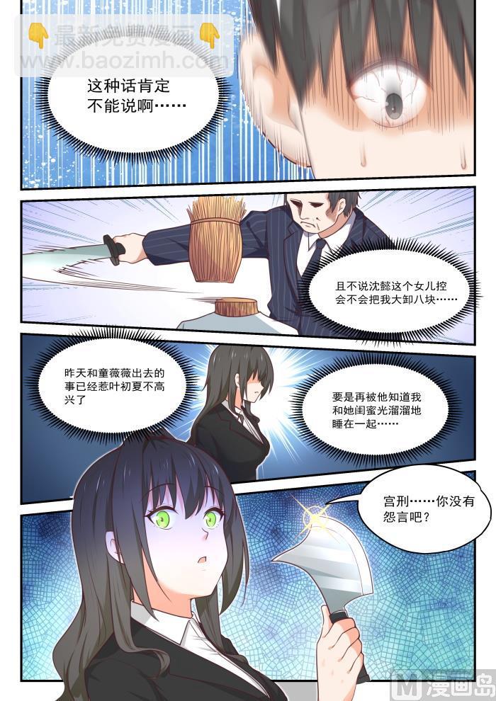 【411】磨刀霍霍9